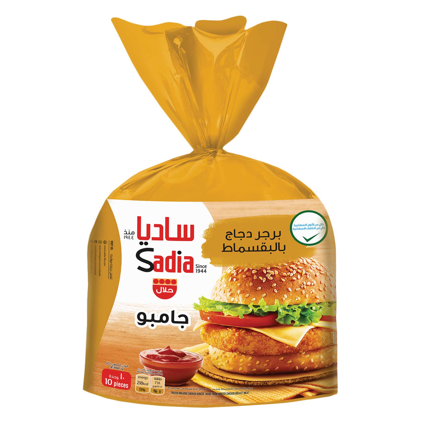 ساديا برجر دجاج جامبو بالبقسماط 1 كج