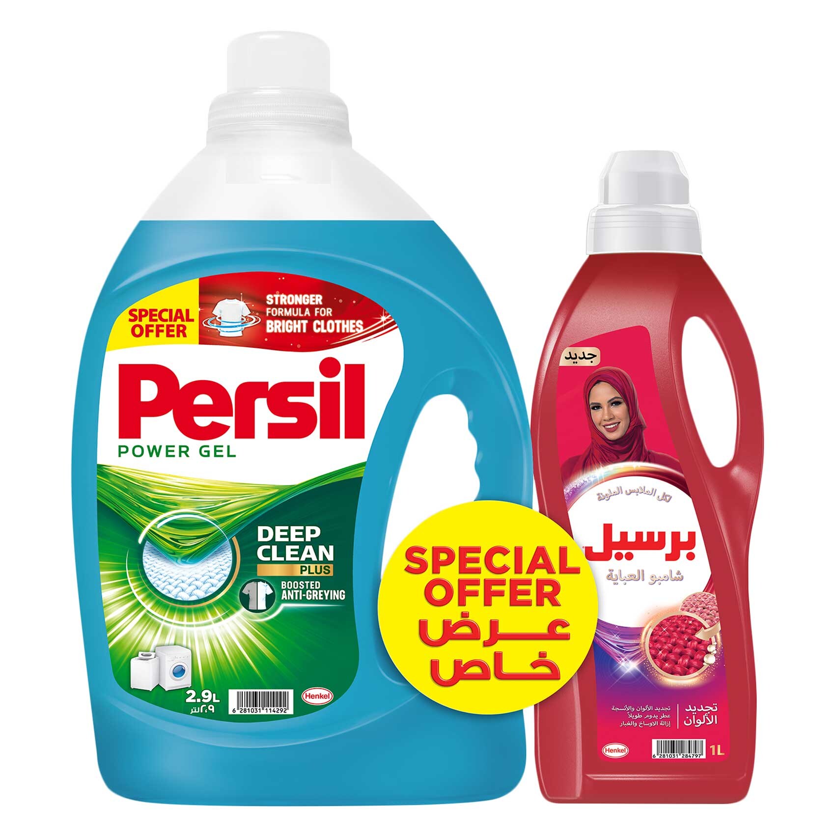 برسيل يونيفرسال جل منظف 2.9 لتر + عباية 1 لتر