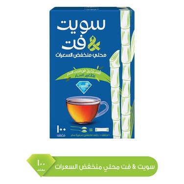 سويت آند فت مُحلّي طبيعي من قصب السكر 100 ظرف