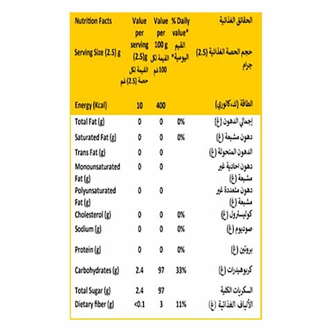سكر الأسرة فتنس 500جرام