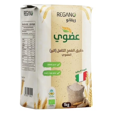 ريجانو - دقيق القمح الكامل العضوي 1 كج