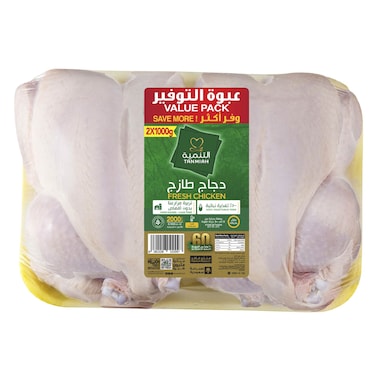 Tanmiah Fresh Chicken Tray 1000g x2