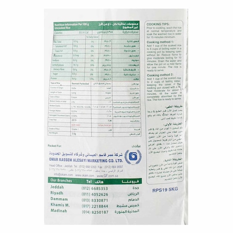 جرين فارمز - أرز بسمتي هندي مزا بسمتي 5 كج
