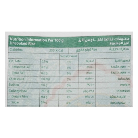 جرين فارمز - أرز بسمتي هندي مزا بسمتي 5 كج