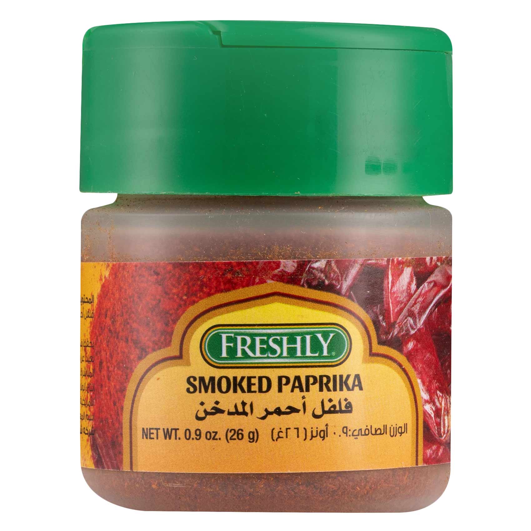 فريشلي بابريكا مدخنة 26 جرام