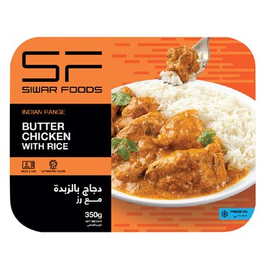 سوار دجاج بالزبدة مع الأرز 350 جرام