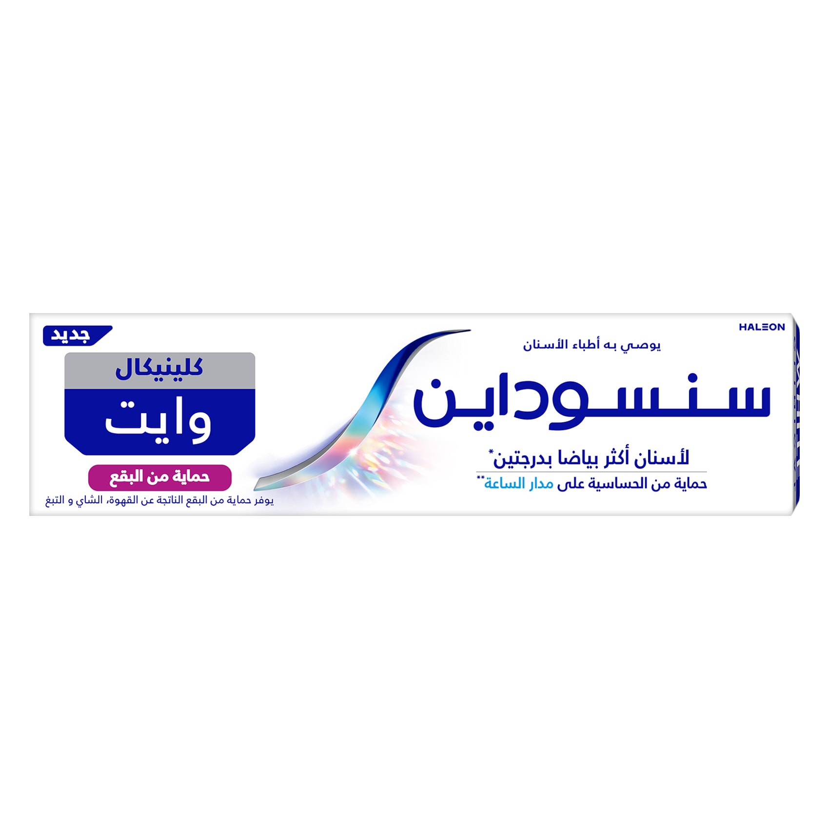 سنسوداين واقي البقع البيضاء كلينيكال 75 مل