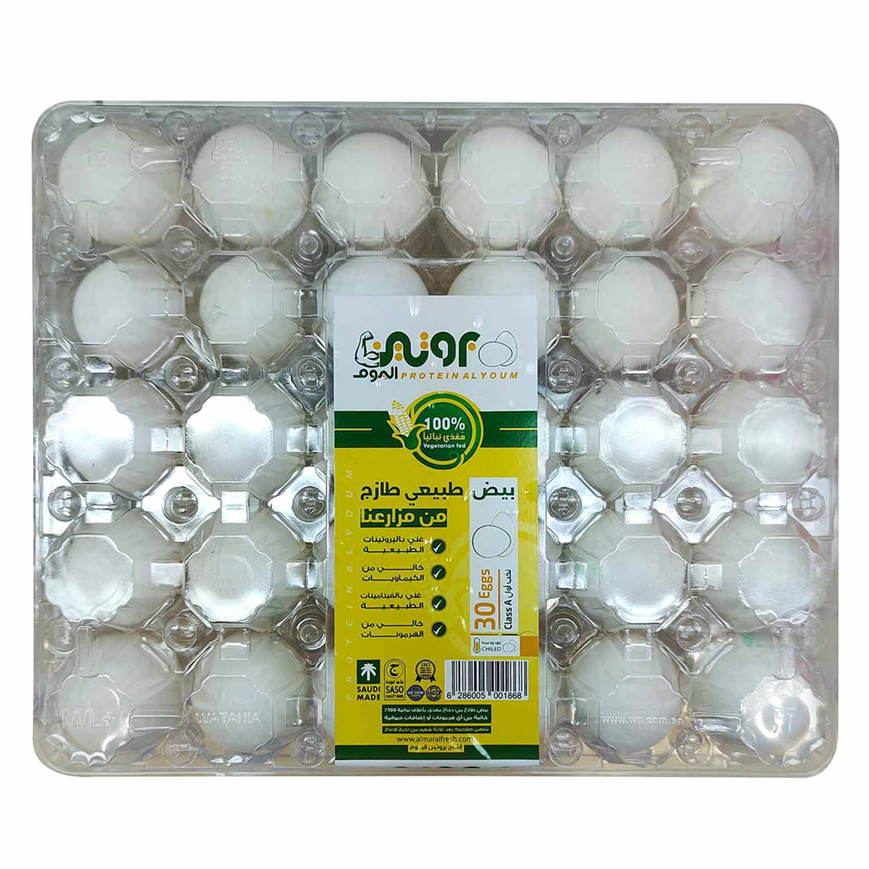 اليوم بيض بروتين (كبير) ×30