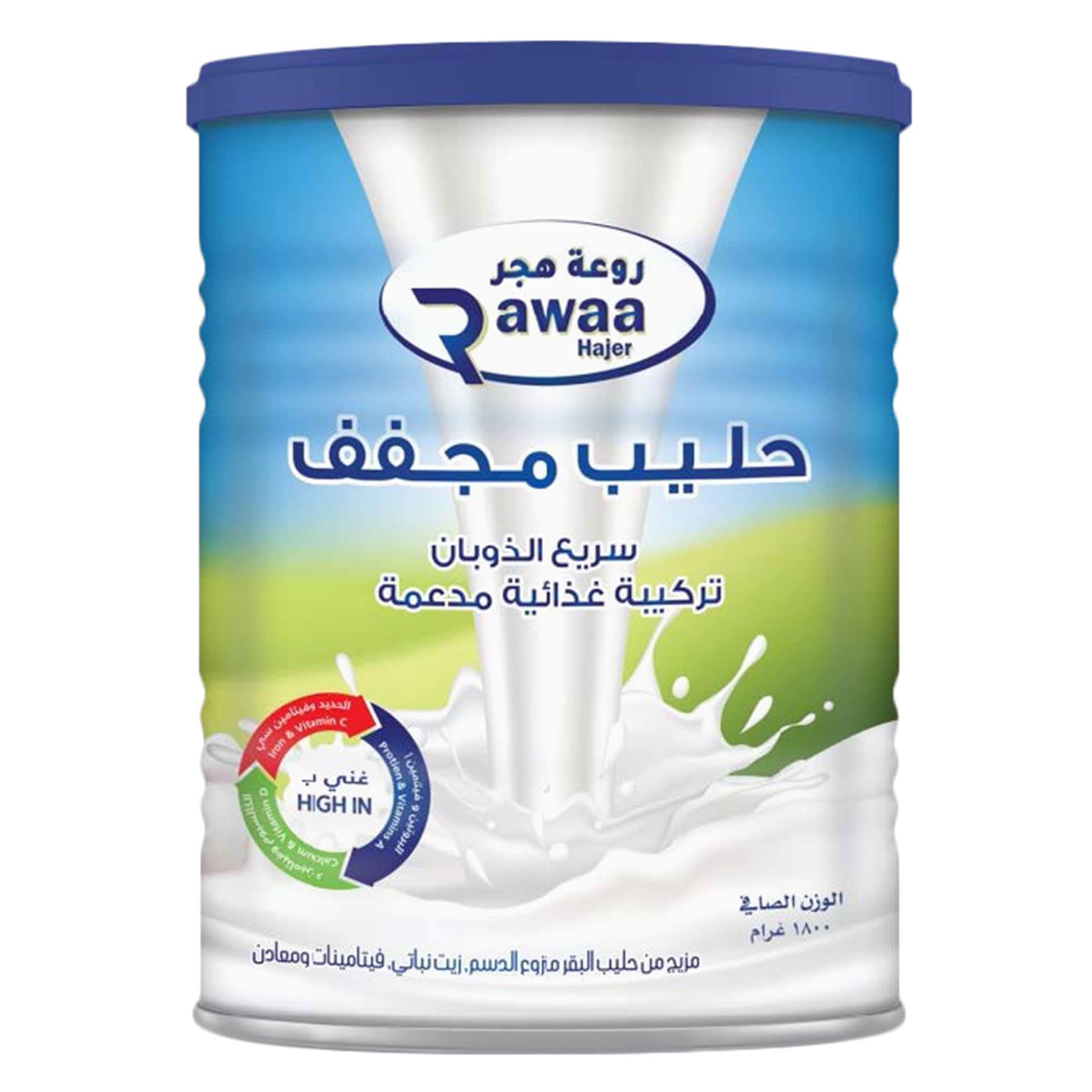 روعة هجر حليب مجفف 1800 جرام