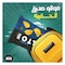 Molto Chips Ketchup 70g