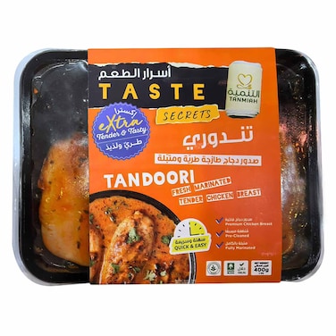 Tanmiah Tender Chicken Breast Tandoori 400g
