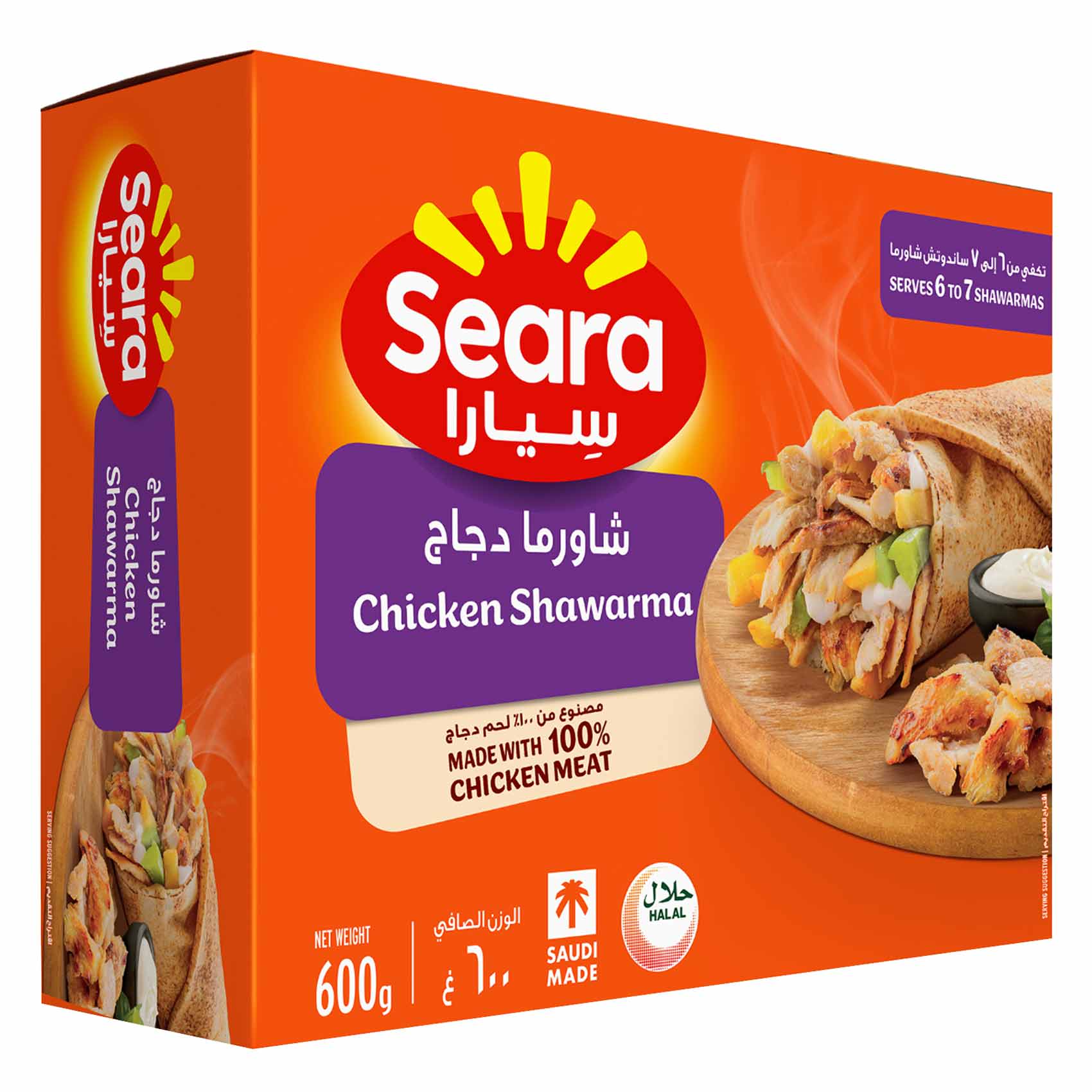 سيرا شاورما دجاج 600 جرام