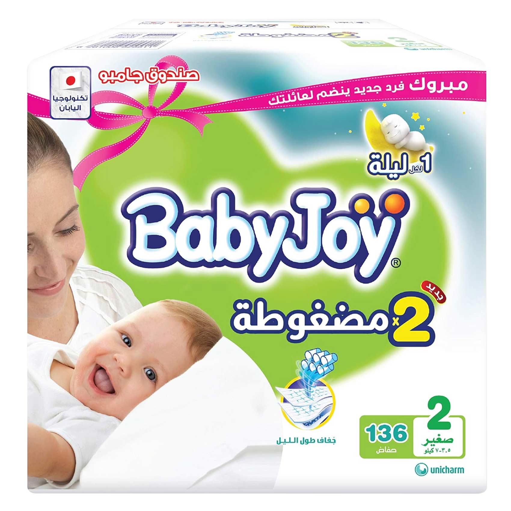 بيبي جوي صغير (2) صندوق حفاضات جامبو × 136