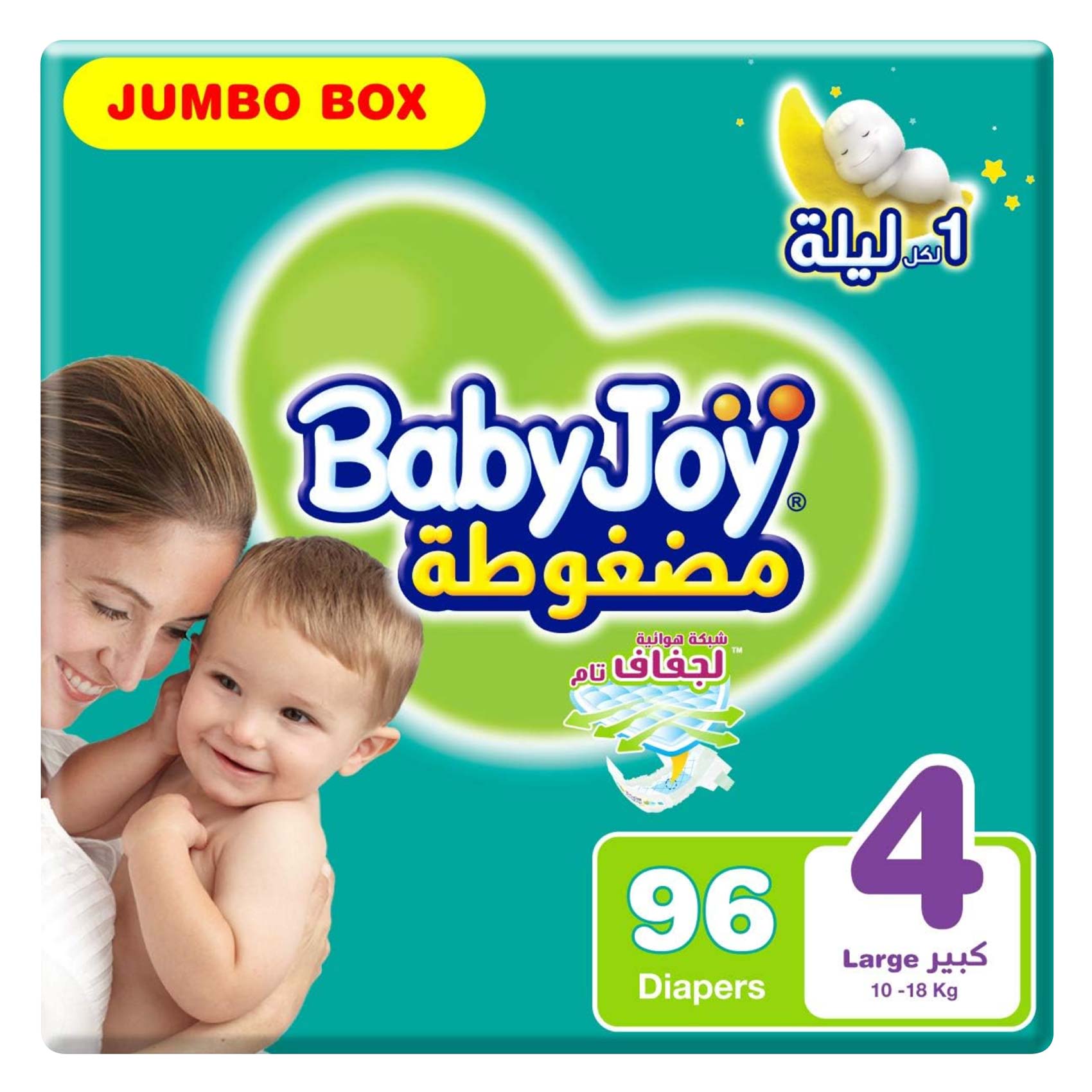 بيبي جوي كبير (4) صندوق حفاضات جامبو × 96