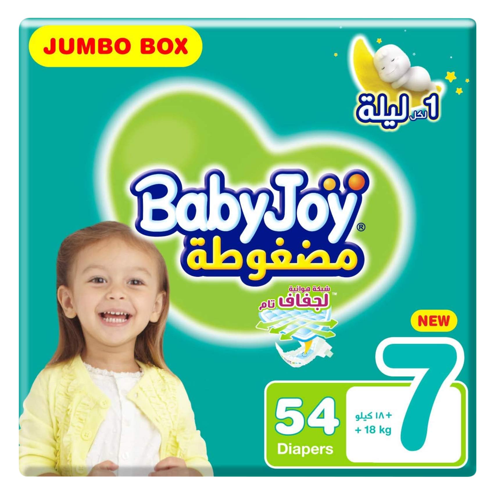 بيبي جوي 3XL (7) حفاضات جامبو عبوة ​​جونيور X54