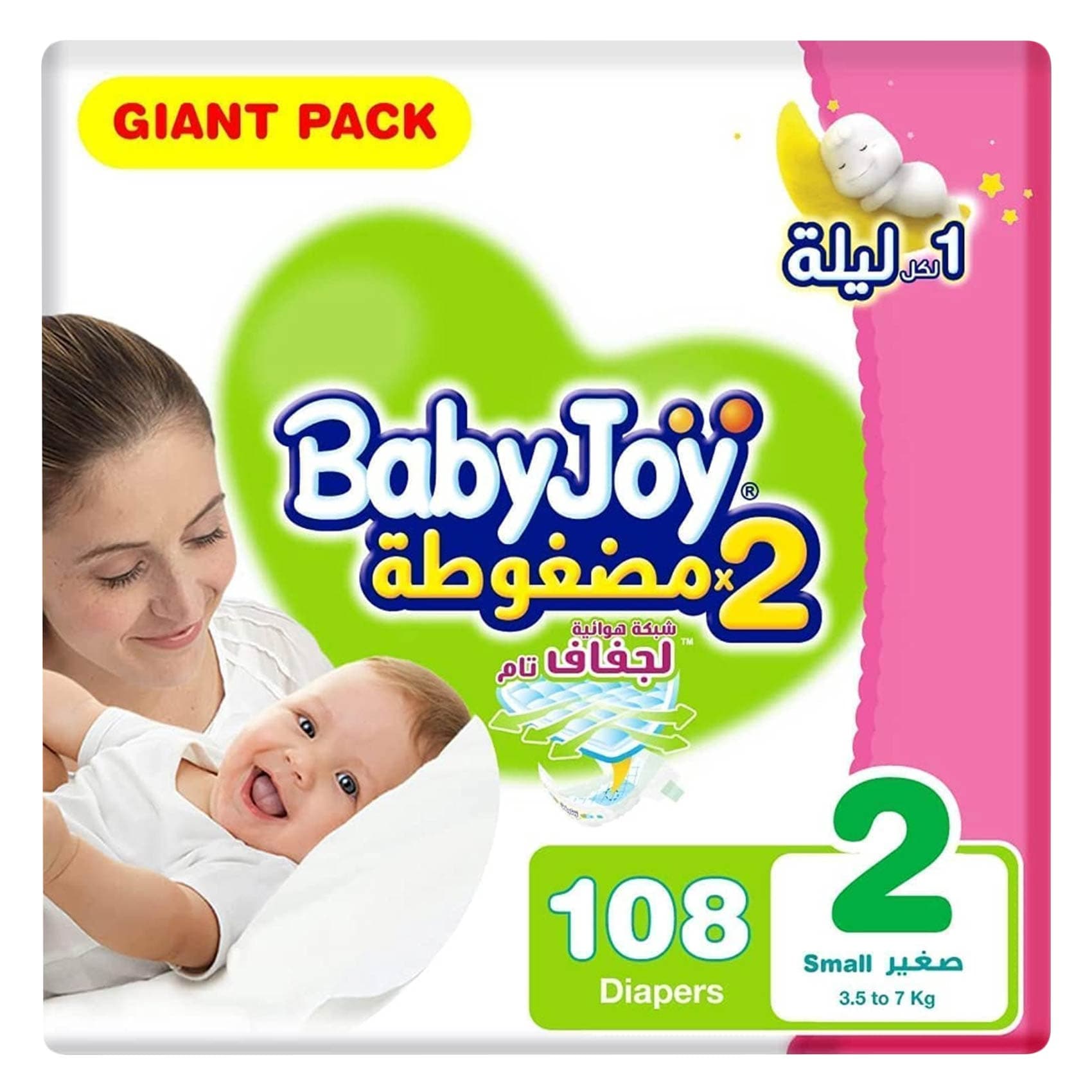 بيبي جوي صغير (2) حفاضات عبوة عملاقة X108