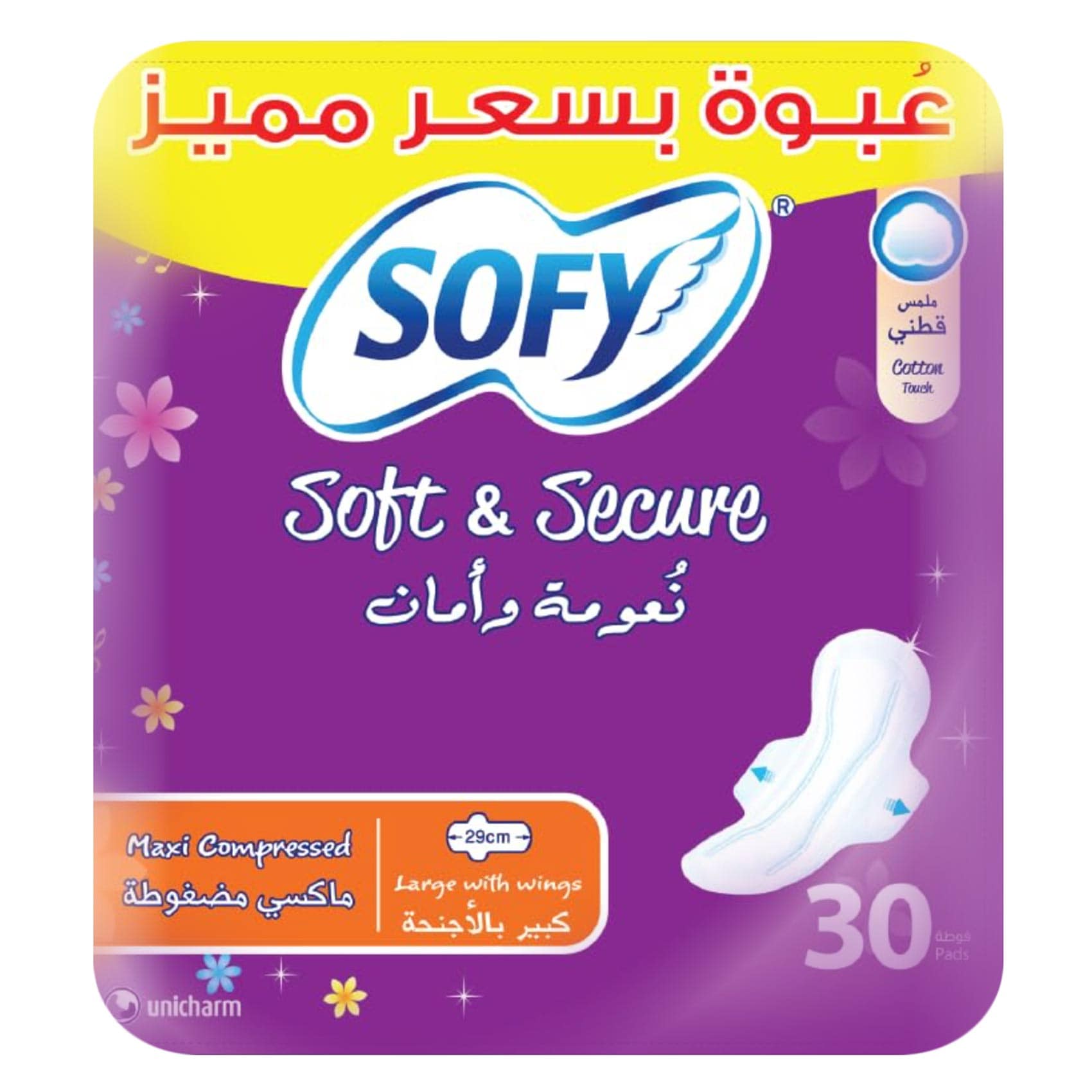 سوفي فوط مضغوطة ماكسي، ناعمة وآمنة، أجنحة، حجم كبير X30