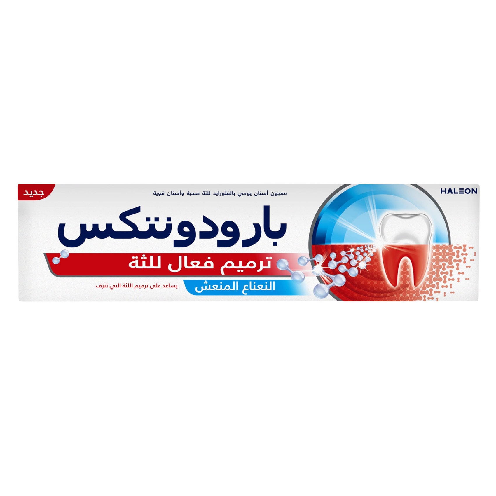 بارودونتاكس معجون أسنان ترميم فعال للثة بالنعناع المنعش 75 مل