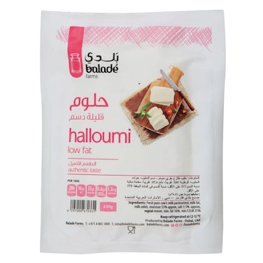 بلدي فارمز - جبنة حلومي قليلة الدسم 250 جرام