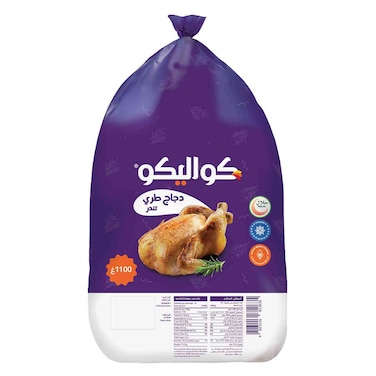 كواليكو - دجاج كامل طري مجمد 1100 جرام