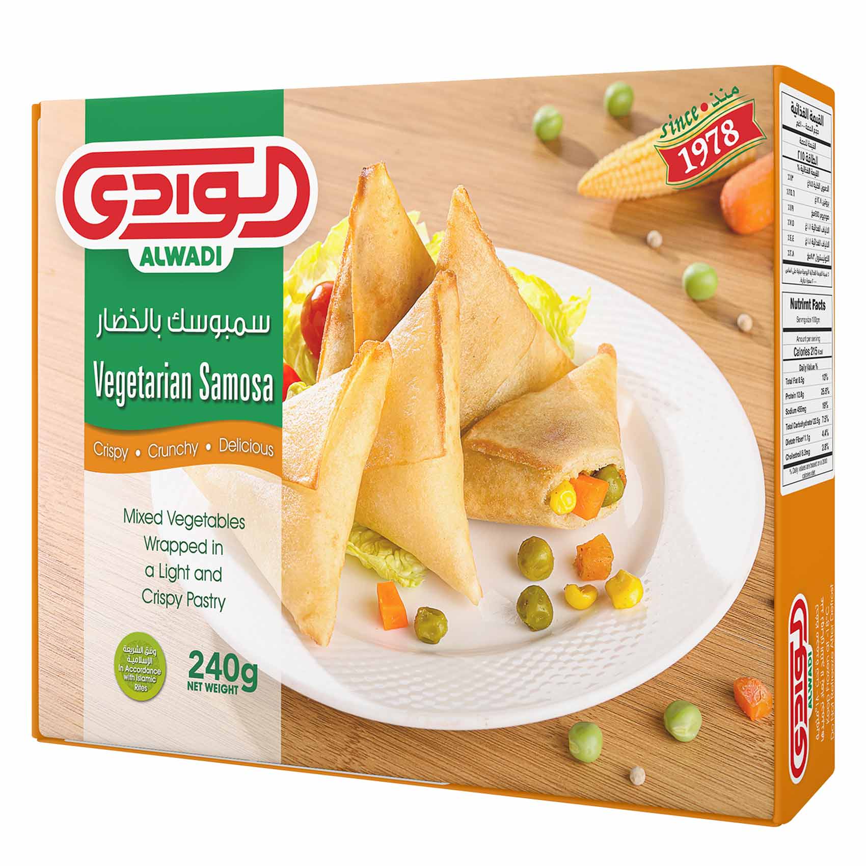 الوادي - سمبوسة خضار مجمدة 240 جرام