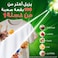 أريال سائل الغسيل برائحة نسيم الزهور 2×3.2 لتر