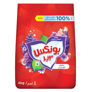 Bonux - 3in1 Detergent Powder Low Foam - For Automatic Washers - Lavender Fields 4kg