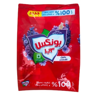 Bonux Powder Detergent Lavender, Automatic Washers, 9kg