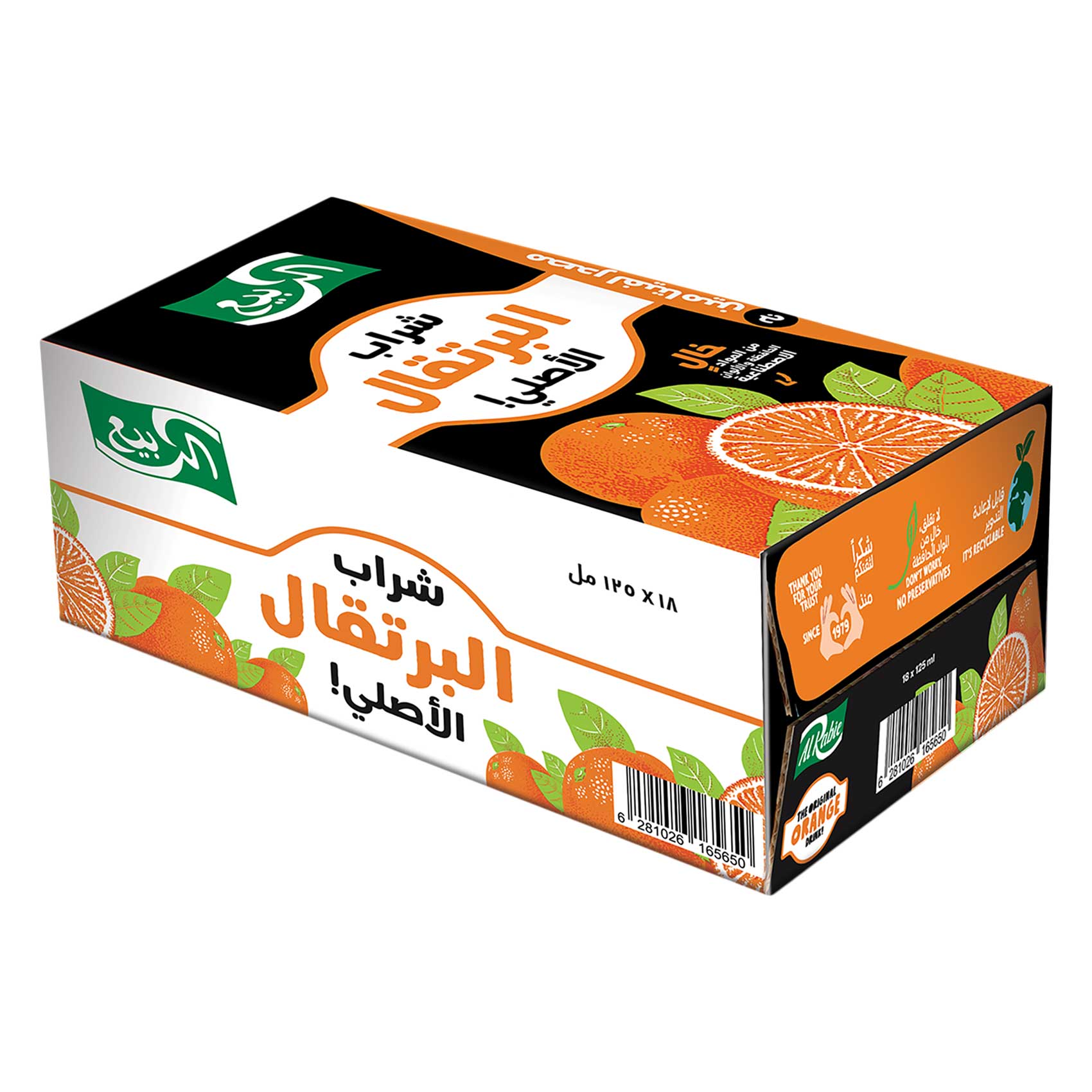 الربيع شراب البرتقال - الطعم الأصلي، 125 مل عبوة من 18، خالٍ من المواد الحافظة والألوان الاصطناعية، مصدر لفيتامين C