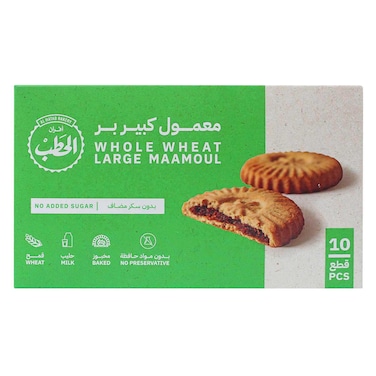Al Hatab Bakery Whole Wheat Maamoul, Sugar-Free, 550g