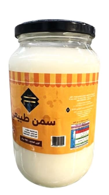 سمن نقي 900 جرام