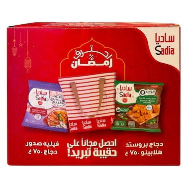 Sadia Chicken Breast Fillet 750g + Broasted Chicken 750g + Gift