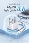 Primo Plus 20W حائط شاحن مع USB-C إلى USB-C قماش كابل PD سريع شحن أبيض