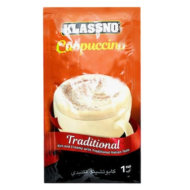 كلاسنو ظرف كابتشينو تقليدي 18 جرام