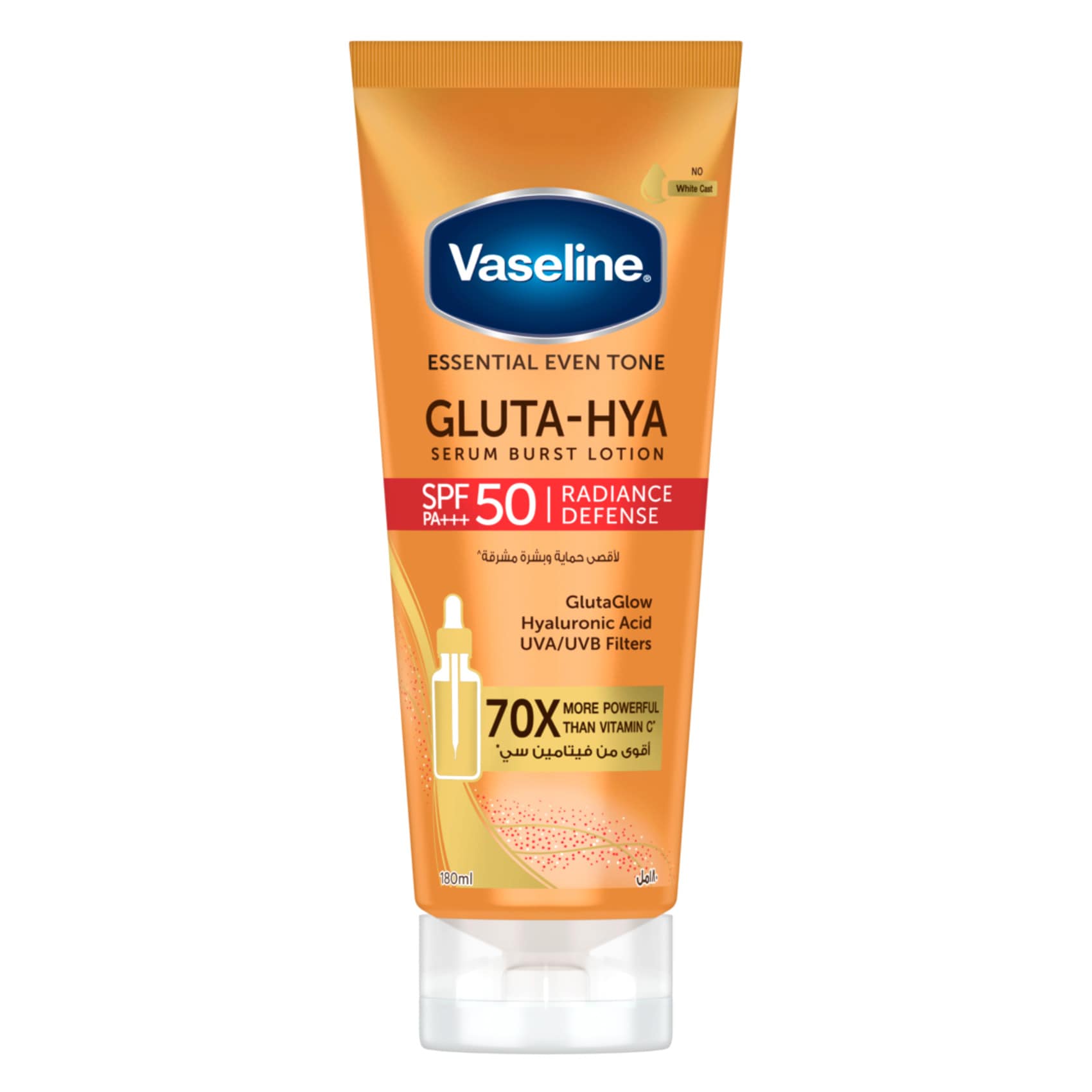 فازلين لوشن غلوتا-هيا سيروم بيرست، راديانس ديفنس، SPF 50 PA+++، 180 مل