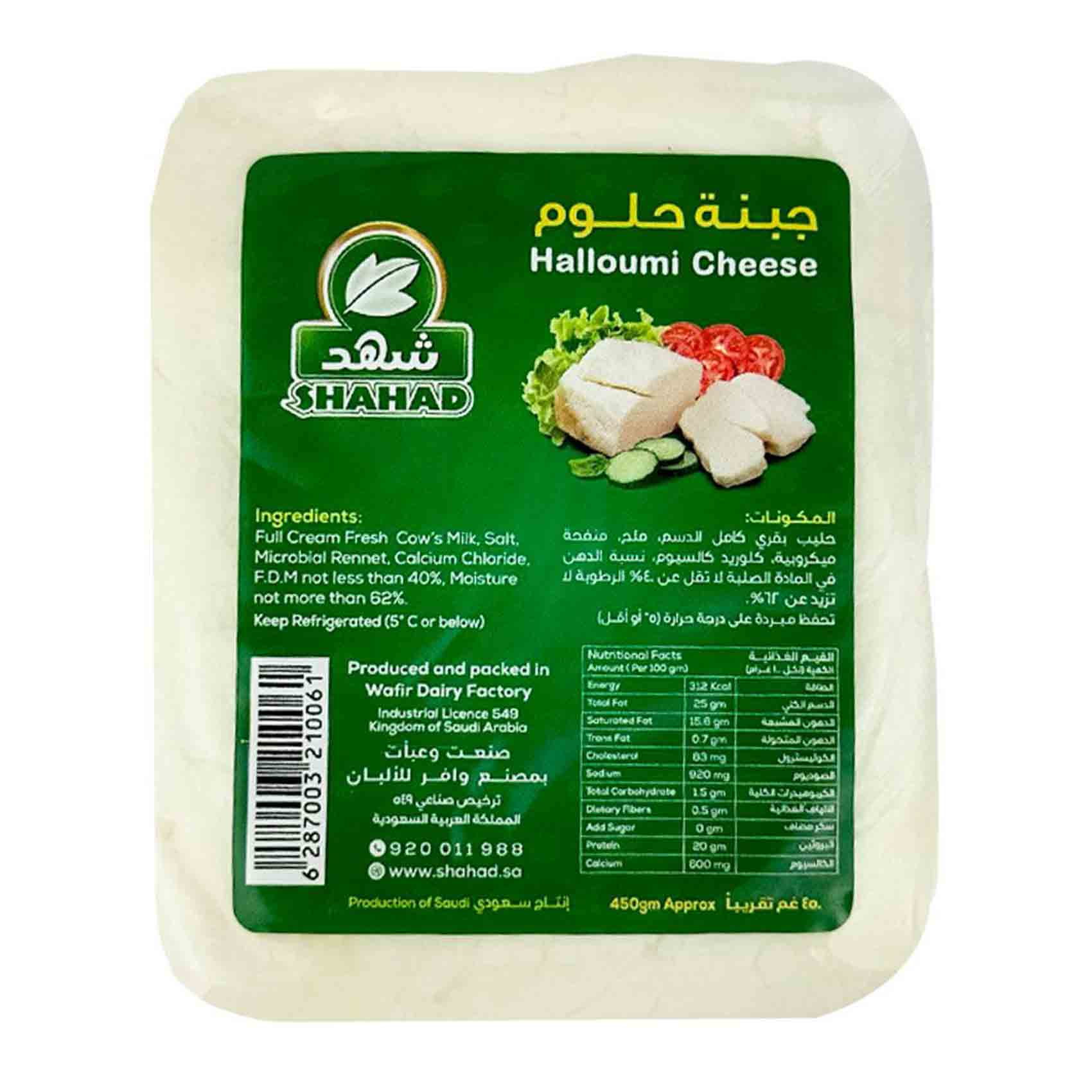 شهد جبنة حلوم 450 جرام