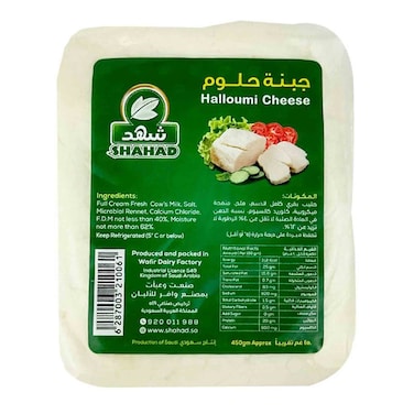 Shahad Halloumi Cheese 450g