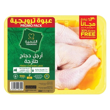 Tanmiah Fresh Chicken Legs, Promo Pack, 900g