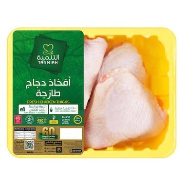 Tanmiah Fresh Chicken Thigh Promo 450g