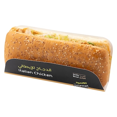 جورميه ساندويش - ساندويتش دجاج إيطالي بالخبز الجامبو