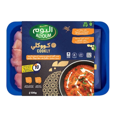 اليوم كوكلي أفخاذ دجاج بصلصة البتر تشكن، جاهزة للطبخ، 500 جرام