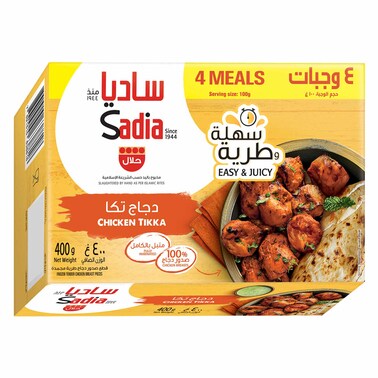 ساديا - دجاج تكا مجمد (4 وجبات) 400 جرام