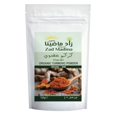 زاد ماضينا – مسحوق الكركم العضوي – 150 جرام