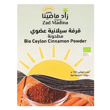 زاد ماضينا – مسحوق القرفة العضوي – 150 جرام