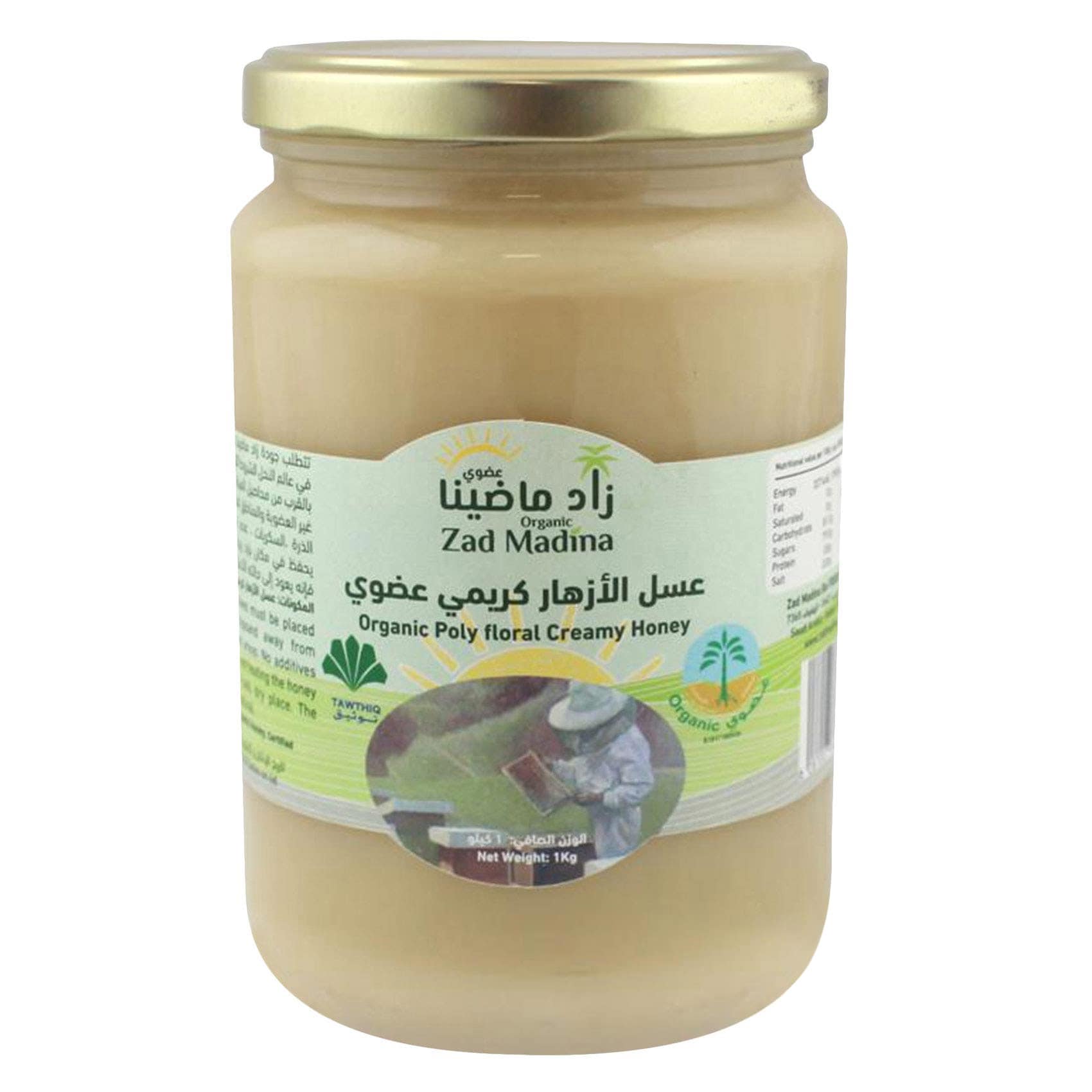 Buy Zad Madhina - Organic Poly Floral Creamy Honey 1kg Online