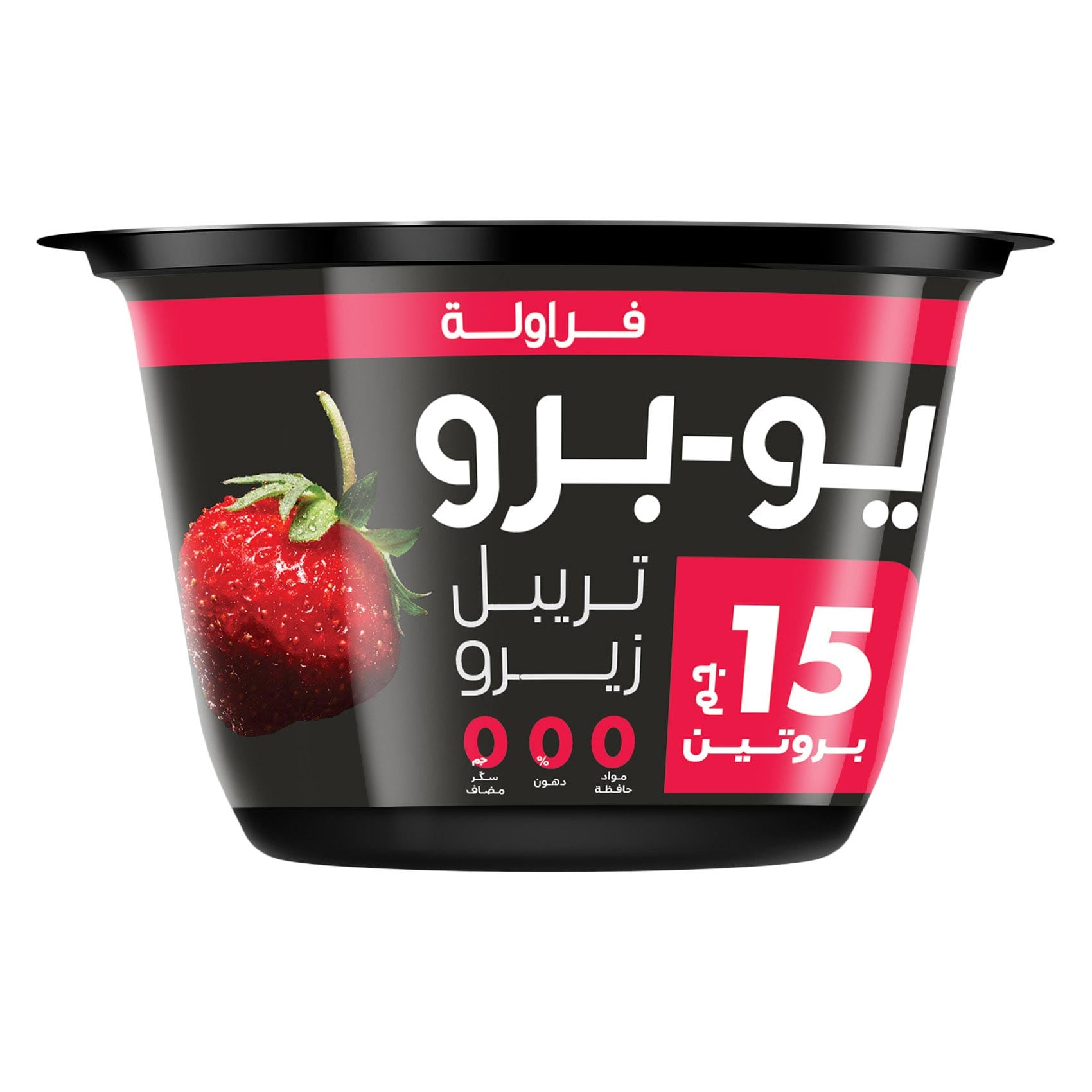 يو-برو زبادي بروتين تريبل زيرو بنكهة الفراولة 150 جرام – 15 جرام بروتين، بدون سكر مضاف، خالٍ من الدهون والمواد الحافظة