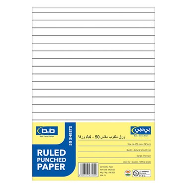 A4 Ruled Punched Paper &ndash; 50 Sheets &ndash; 75 GSM