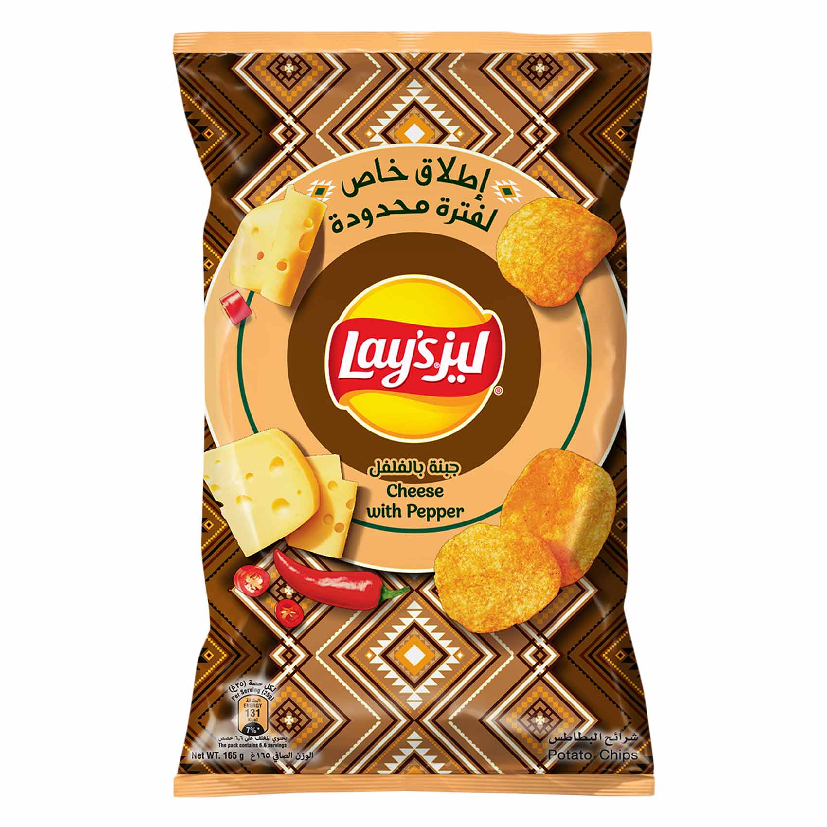 Buy Lays Cheese with Pepper Flavored Potato Chips 165g