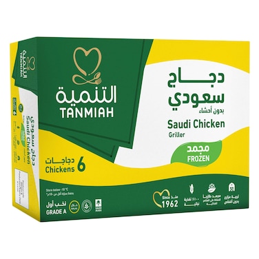 التنمية دجاج كامل مجمد، 800 جرام، 6 قطع