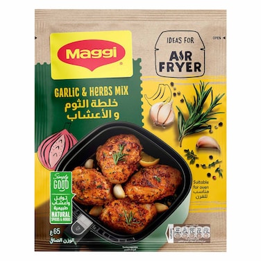 ماجي – خلطة الثوم والأعشاب للتتبيل – للقلاية الهوائية أو الفرن – 65 جرام